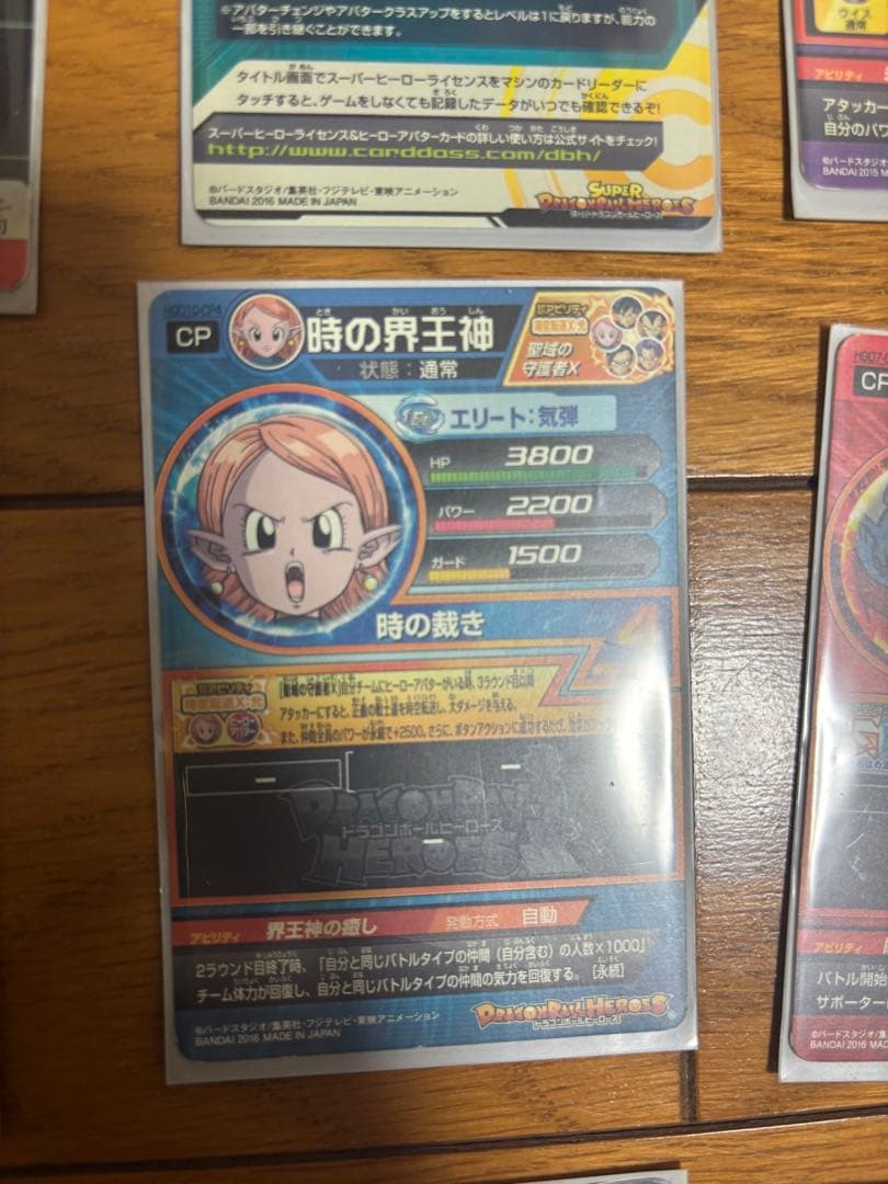 スーパードラゴンボールヒーローズ カードセット 値下げ交渉️⭕️