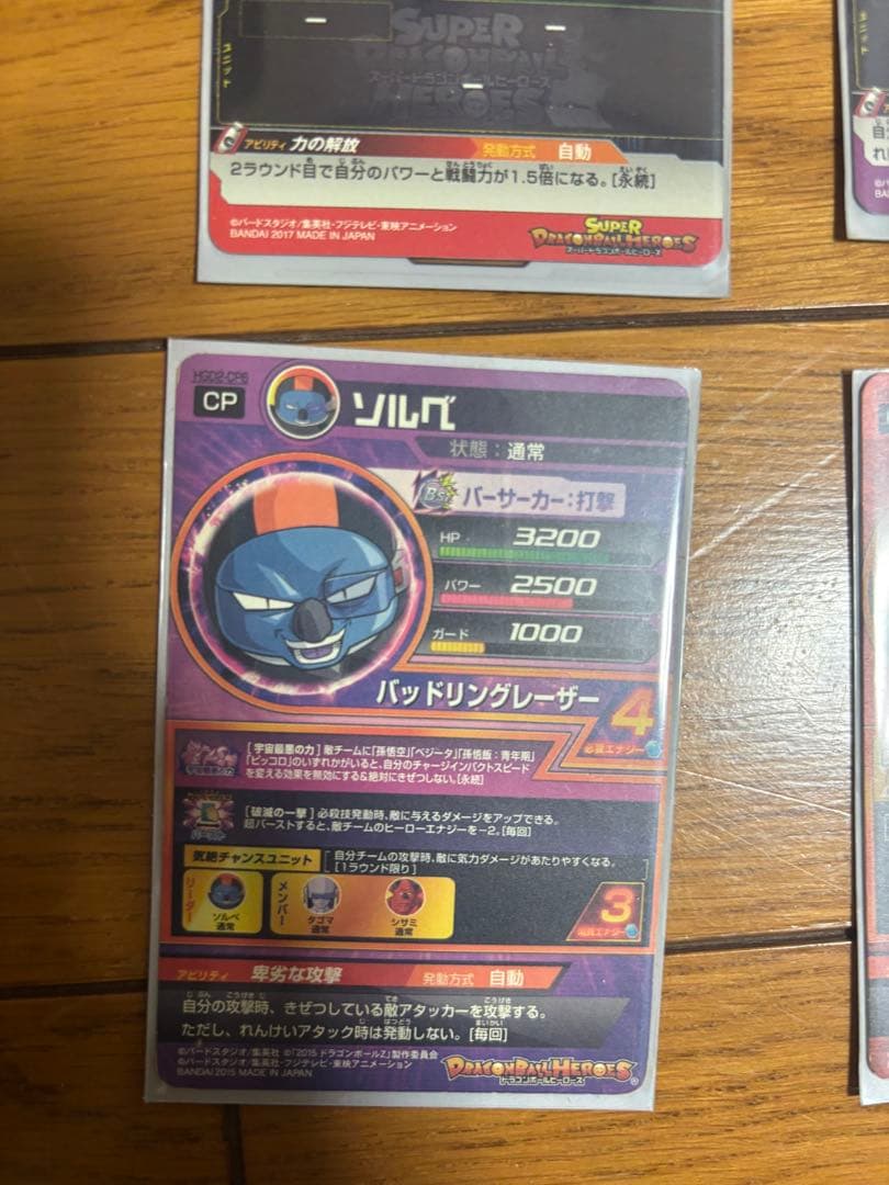 スーパードラゴンボールヒーローズ カードセット 値下げ交渉️⭕️