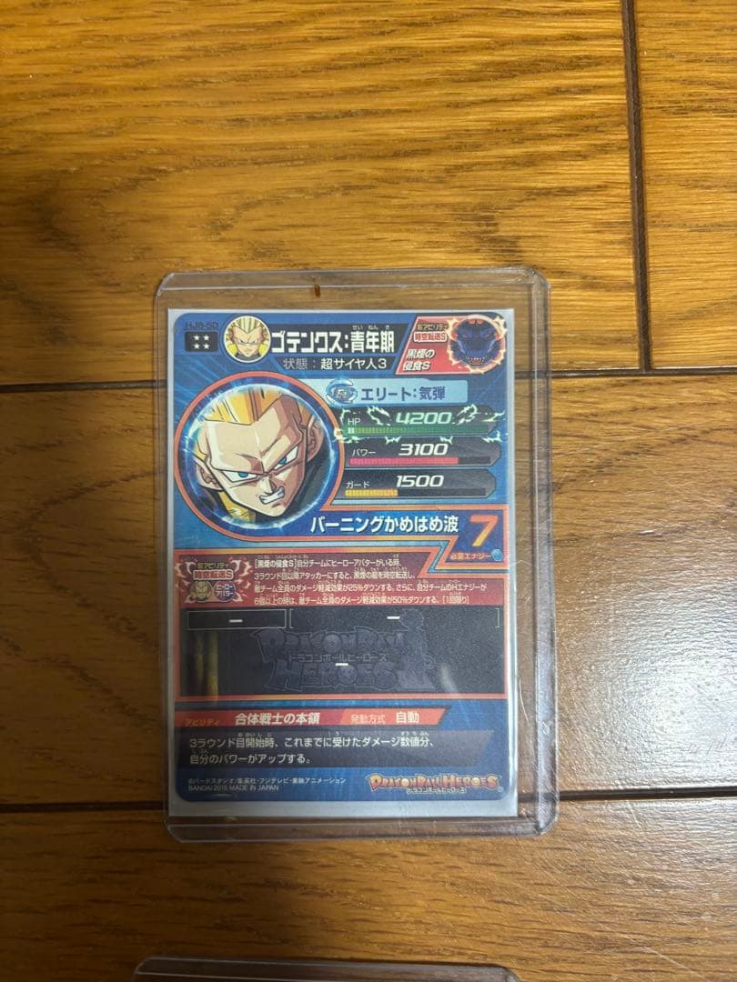 スーパードラゴンボールヒーローズ カードセット 値下げ交渉️⭕️