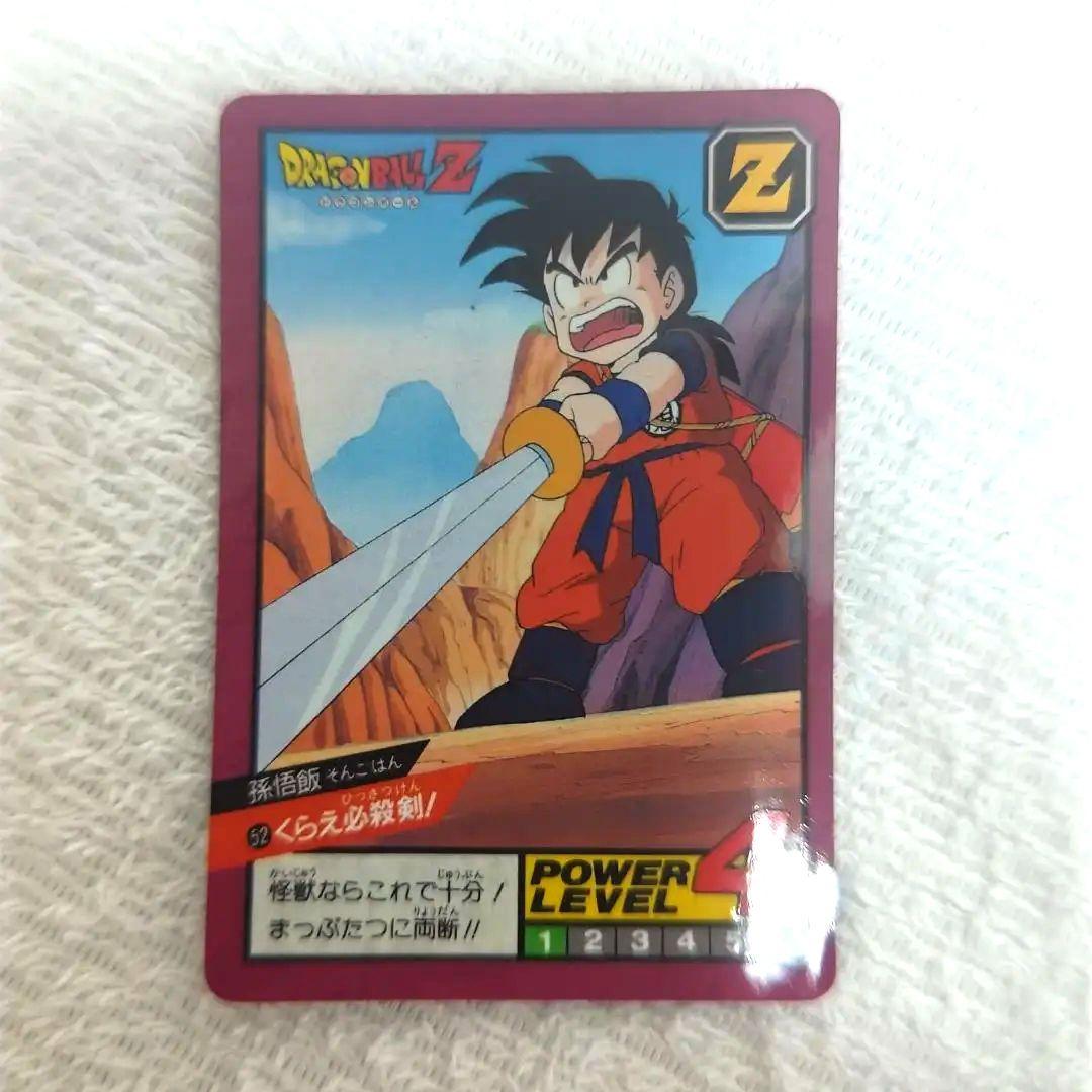 スーパーバトル52復刻版1996くらえ必殺剣