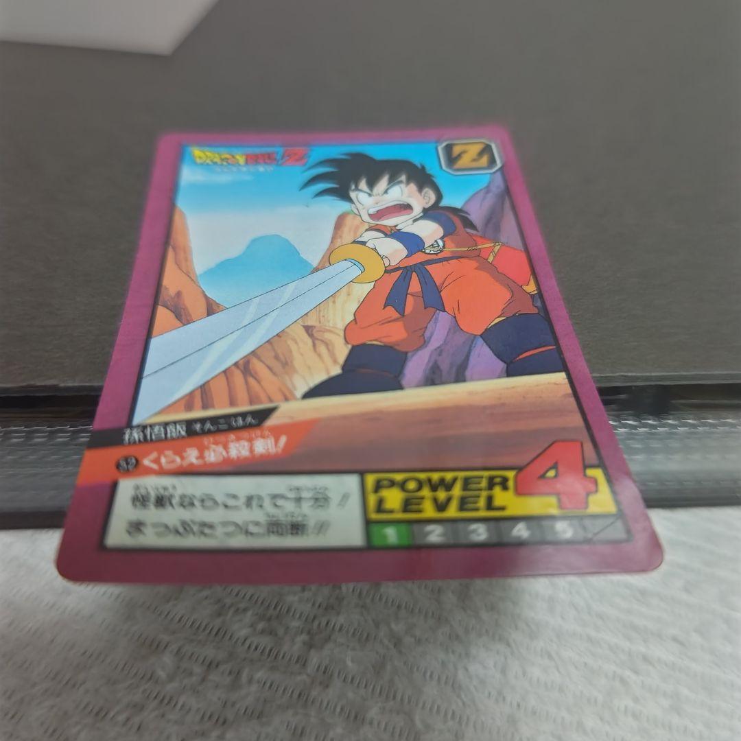 スーパーバトル52復刻版1996くらえ必殺剣