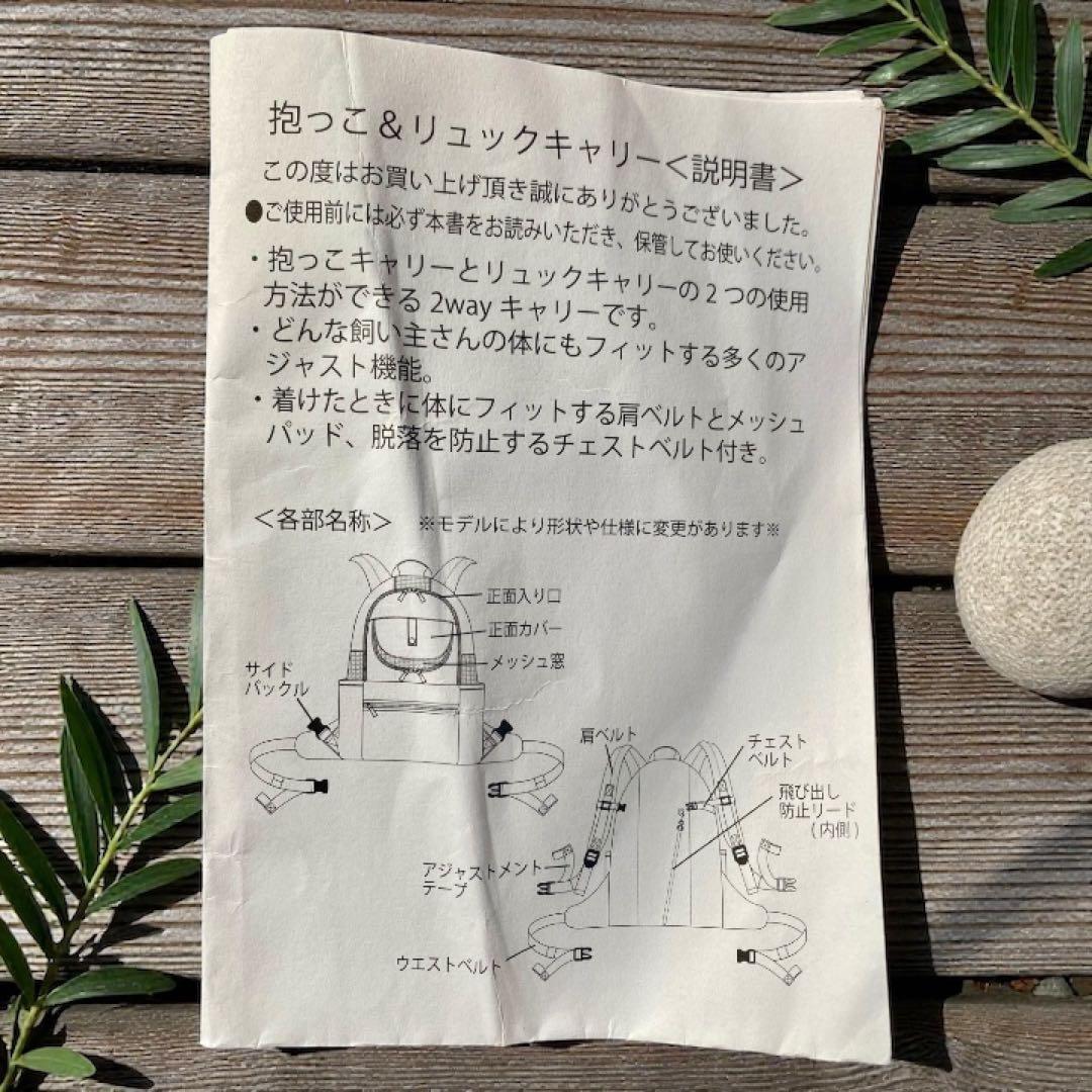 希少コラボ✨ペットパラダイス レインスプーナー ペットキャリー ハグ＆リュック