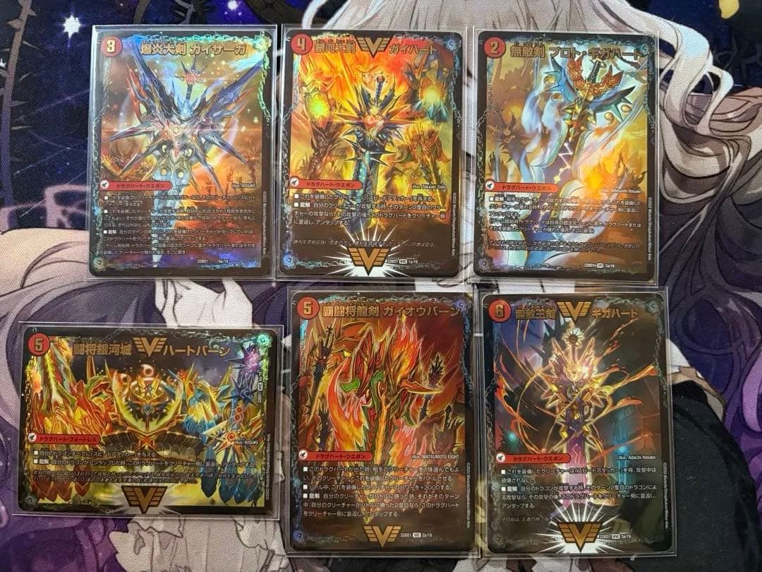 【アドバンス専用引退品】超次元デッキとドラグナーまとめ売り