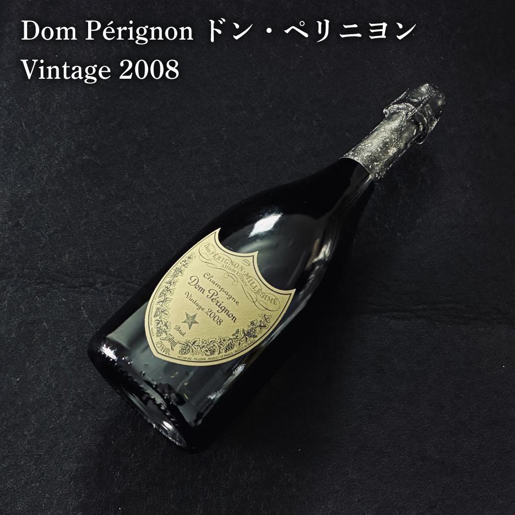 Dom Pérignon シャンパン ヴィンテージ 2008年 未開封
