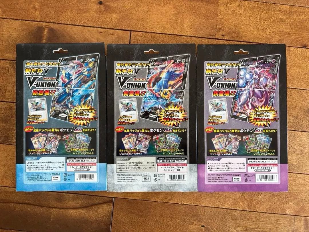 即日発送!　新品未開封品!　ポケモンカード V-UNION 3種セット