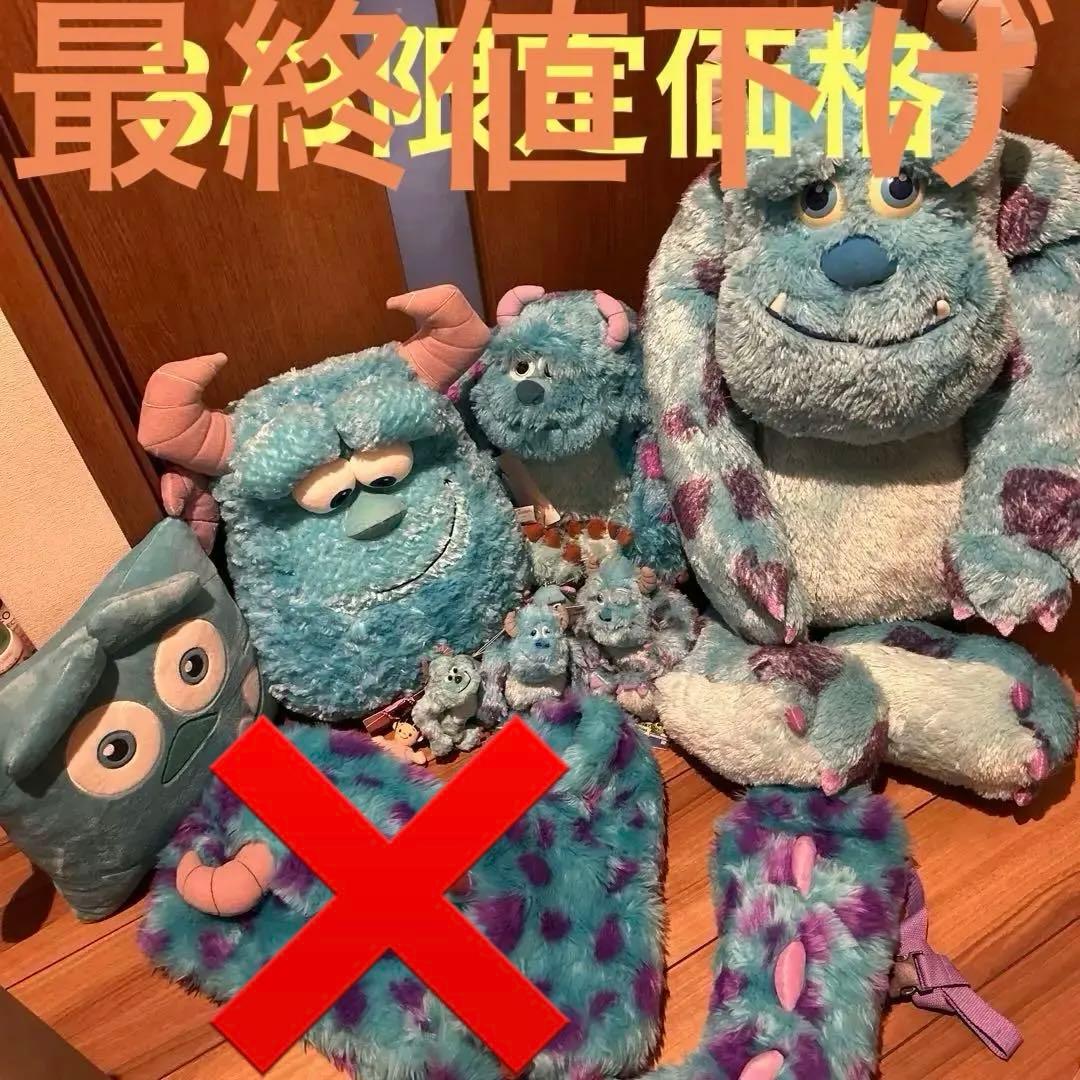 最終値下げ！ディズニー モンスターズインク サリー ユニベアグッズまとめ売り