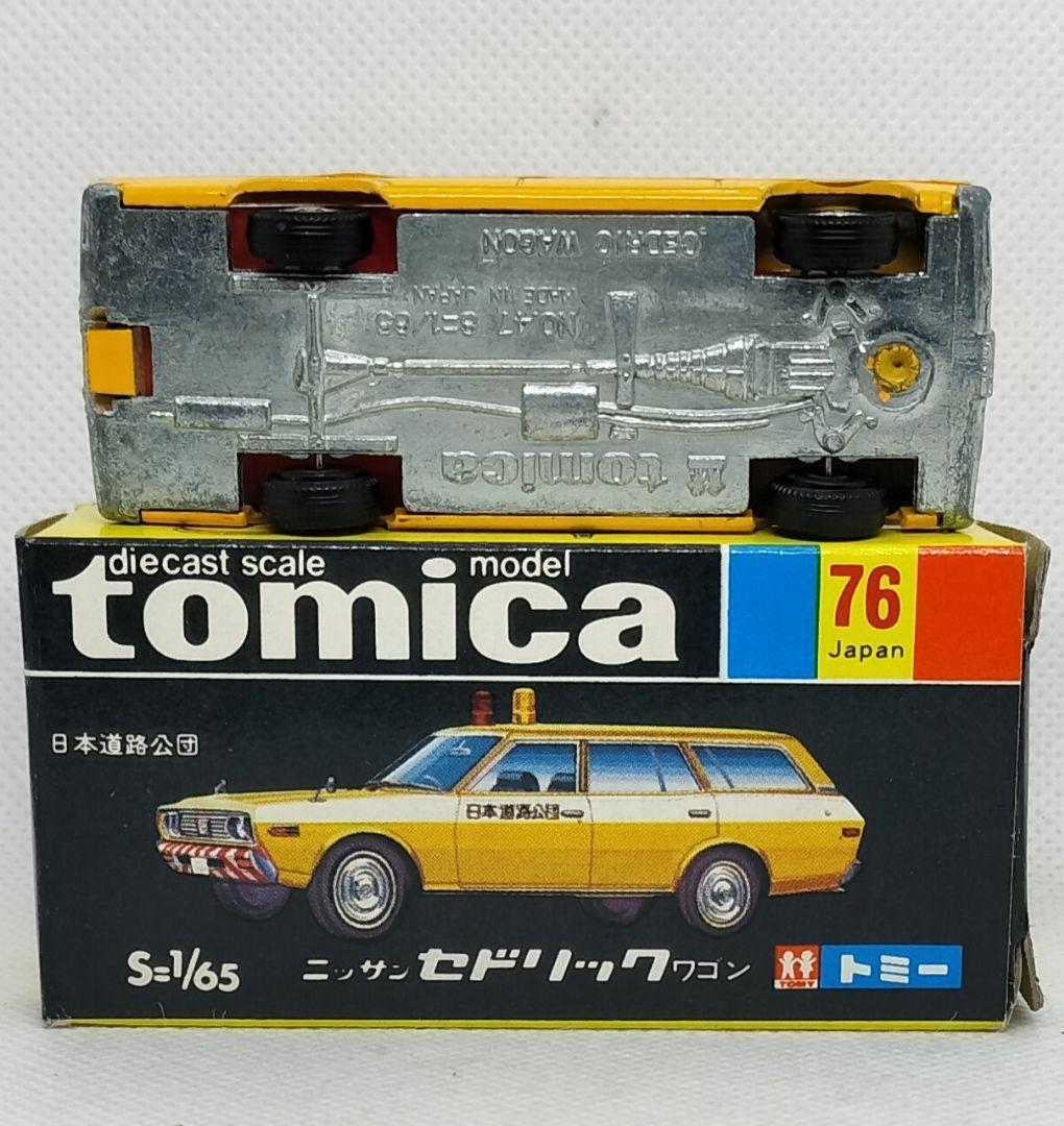 《黒箱トミカ76-1-4》セドリックワゴン日本道路公団【色指定箱】未使用美品