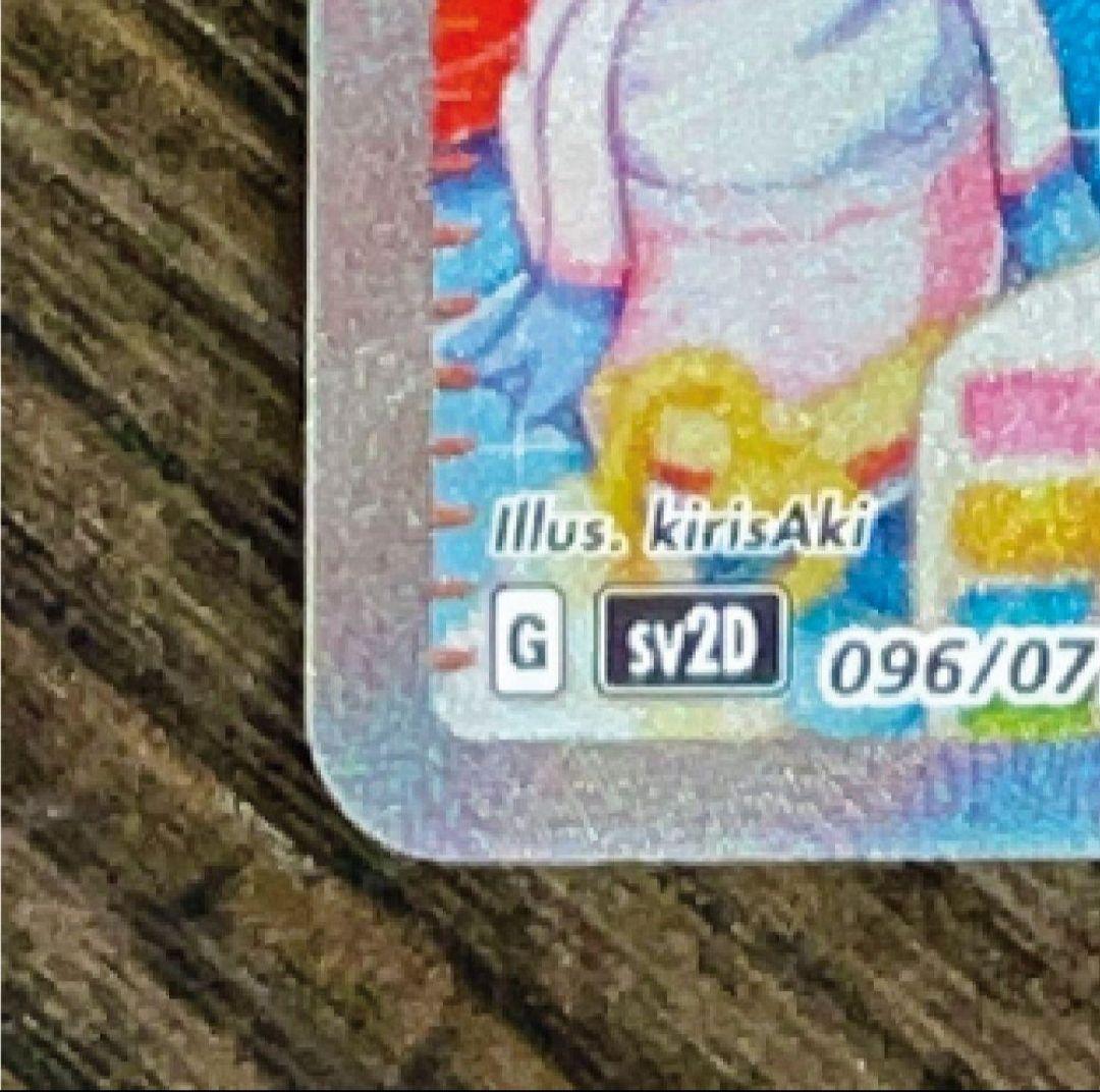 ポケモンカードゲーム PEN