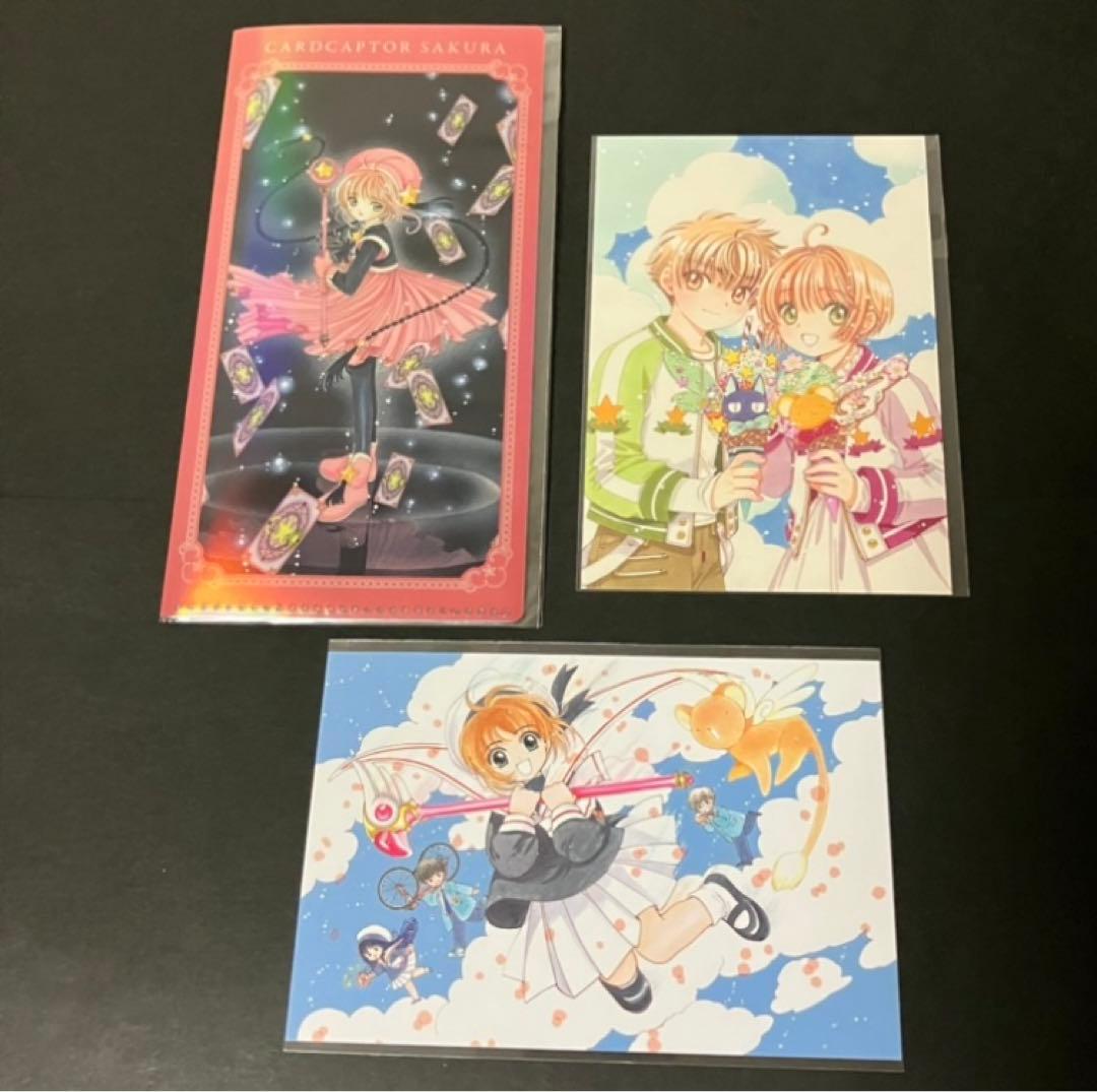 カードキャプターさくら　特装版　トルソー　トランプ　なかよし　付録　ポストカード