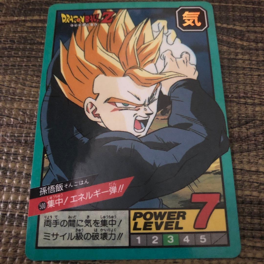 ドラゴンボールカードダス500 孫悟飯　集中！エネルギー弾！！　完全未剥がし品