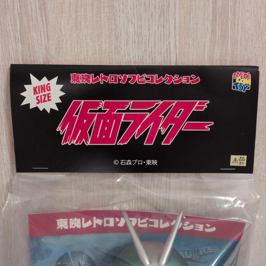 メディコムトイ 仮面ライダー 新2号 細ライン キングサイズ