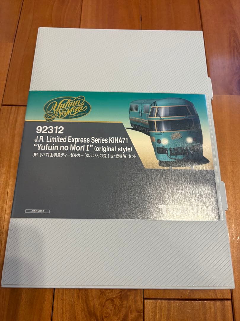 【美品】【動作確認済み】JRキハ71系　ゆふいんの森I世登場時セット