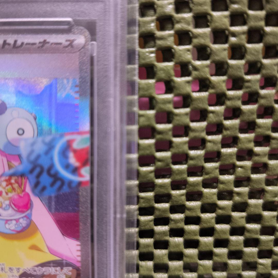 ポケモンカード PSA10 ❨美品❩ ナンジャモ SV2D SAR