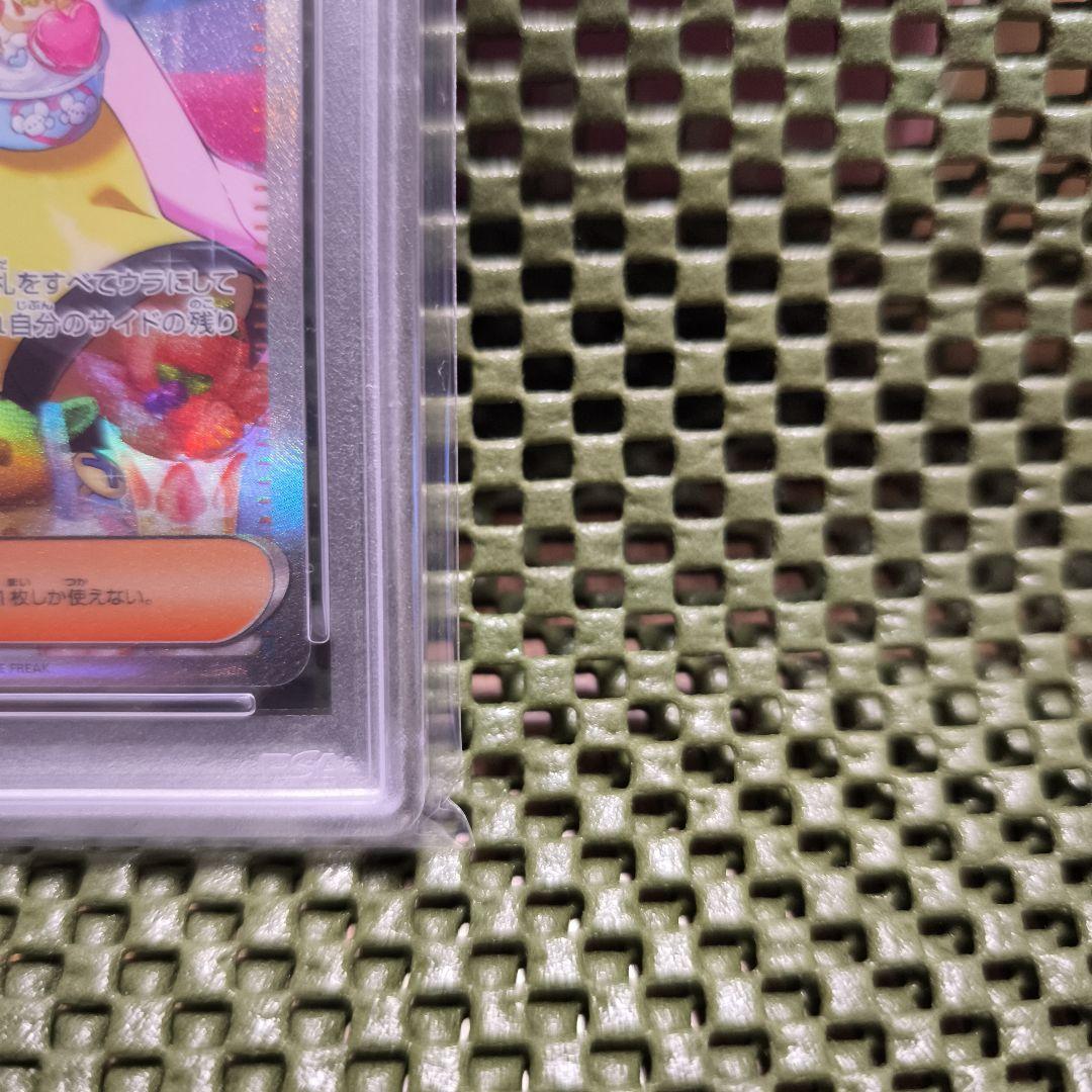 ポケモンカード PSA10 ❨美品❩ ナンジャモ SV2D SAR