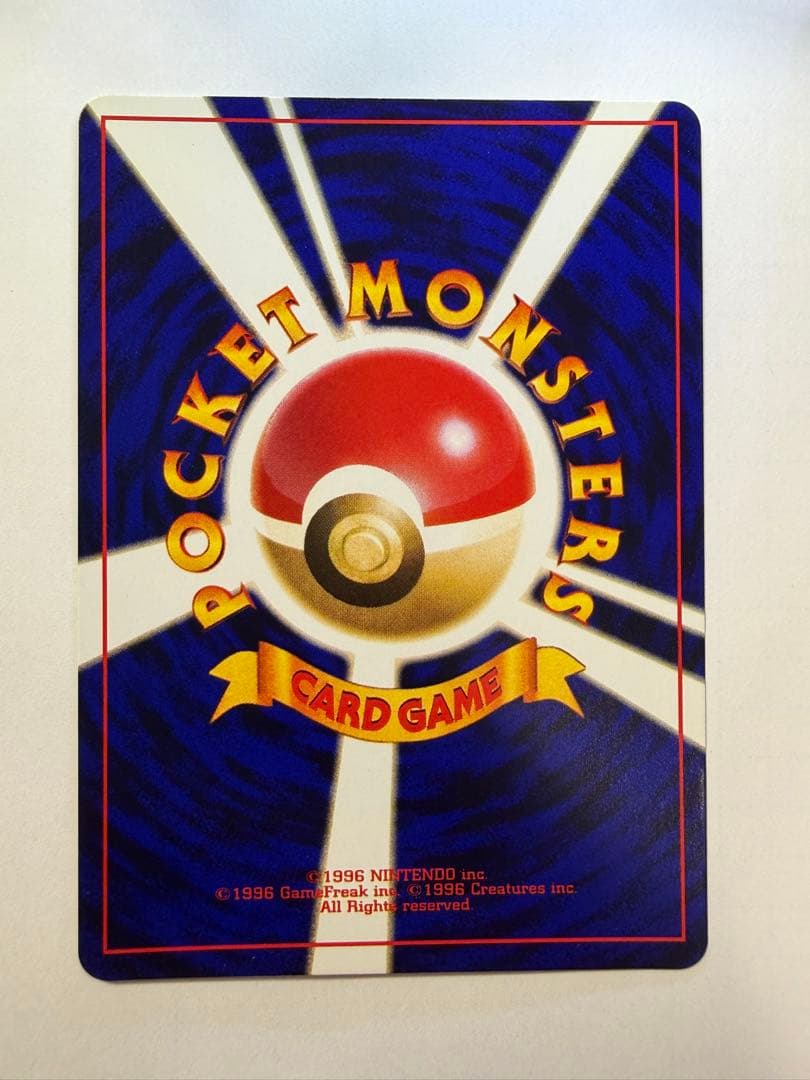 旧裏　ひかるミュウ「月刊コロコロコミック01年5月号」 付録カード PROMO