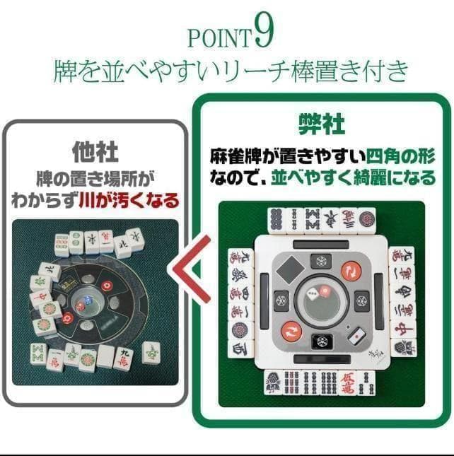 全自動麻雀卓 28mm 折りたたみ