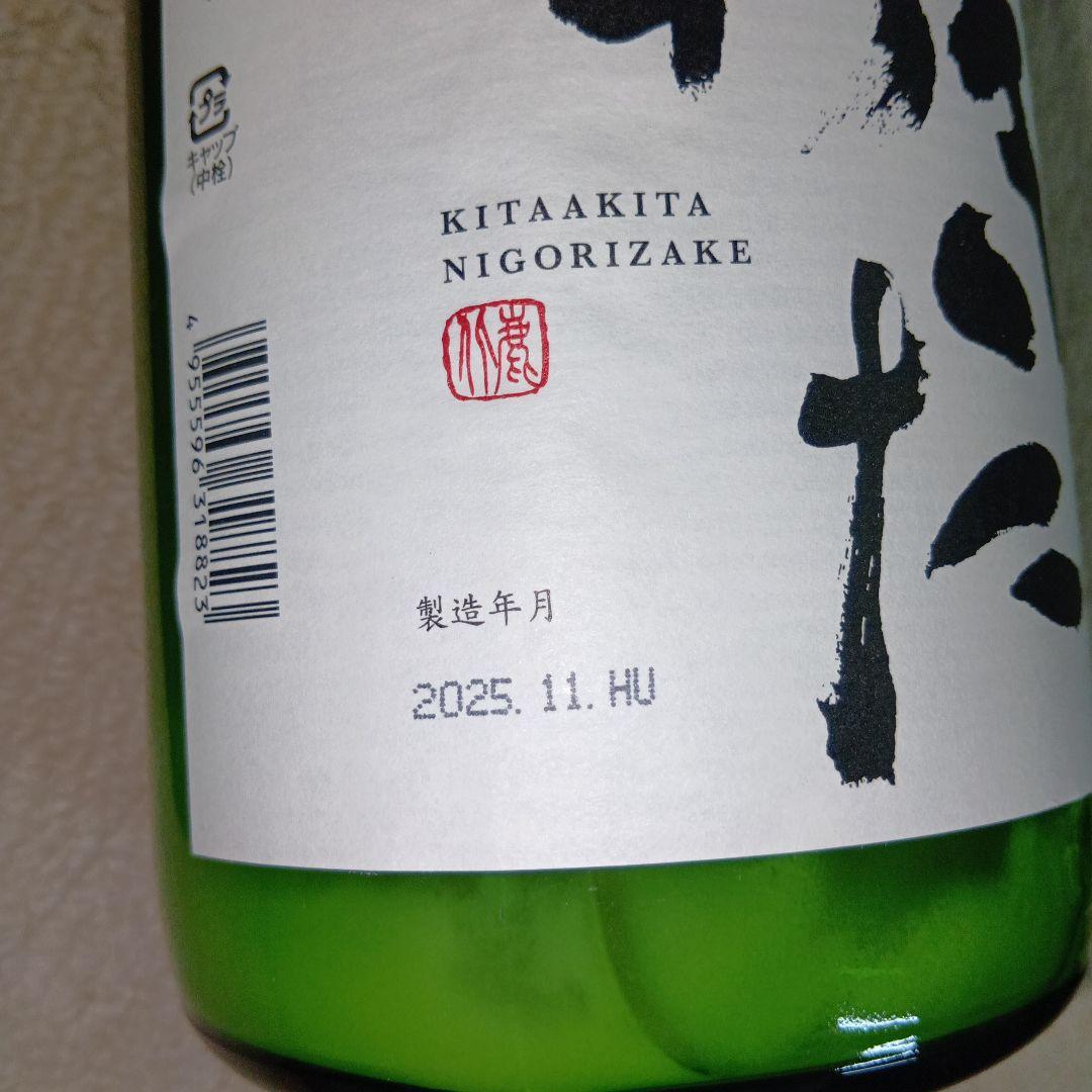 金賞受賞・北あきた　北鹿- にごり酒 容量:１８００ ml ５本セット