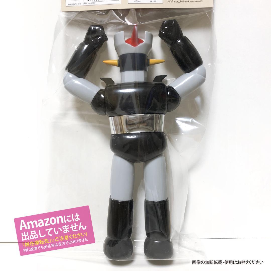 新品・未開封　ブルマァクのソフビ『マジンガーZ 二期版』