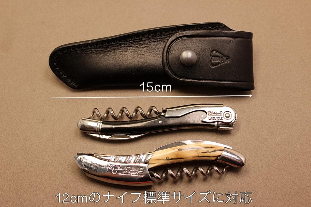 ★LAGUIOLE EN AUBRAC ソムリエナイフ 専用革ケース★BEE★