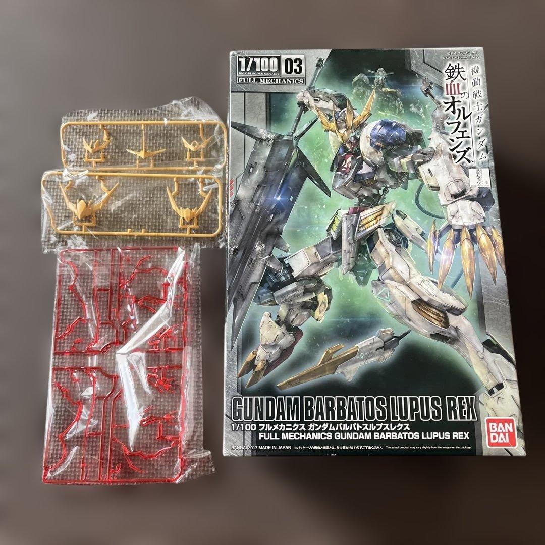 1/100 フルメカニクス　バルバトスルプスレクス　アイエフェクト　セット