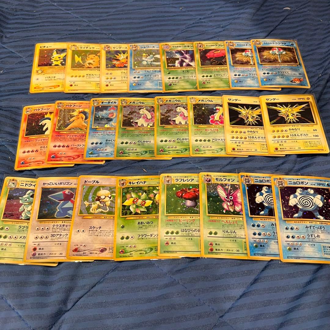 ポケカ 旧裏 キラ 24枚 まとめ売り