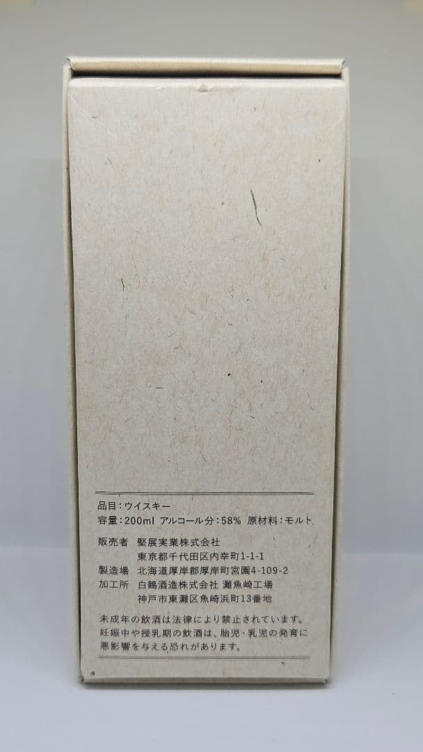 厚岸 NEW BORN 2018 FOUNDATION No,2