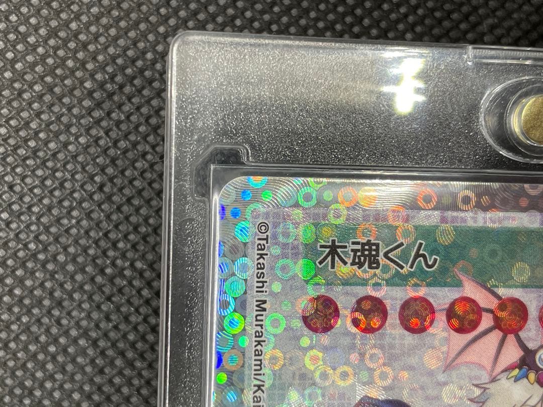 木魂くん SA [SP-113]【日本語版】ムラカミフラワーズ