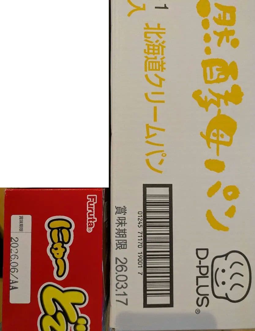 ♡食品いっぱいセット♡ 〜おやつ・カップ麺など　非常食にもどうぞ〜