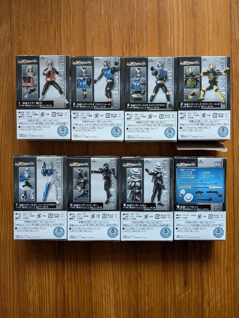 掌動-XX仮面ライダー04 全8種セット 未開封