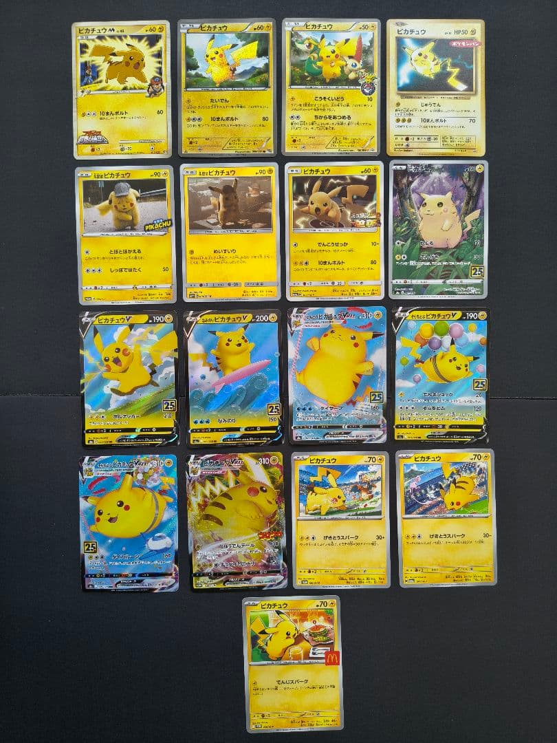 ピカチュウ プロモ 他 まとめ売り ポケモンカード ポケカ