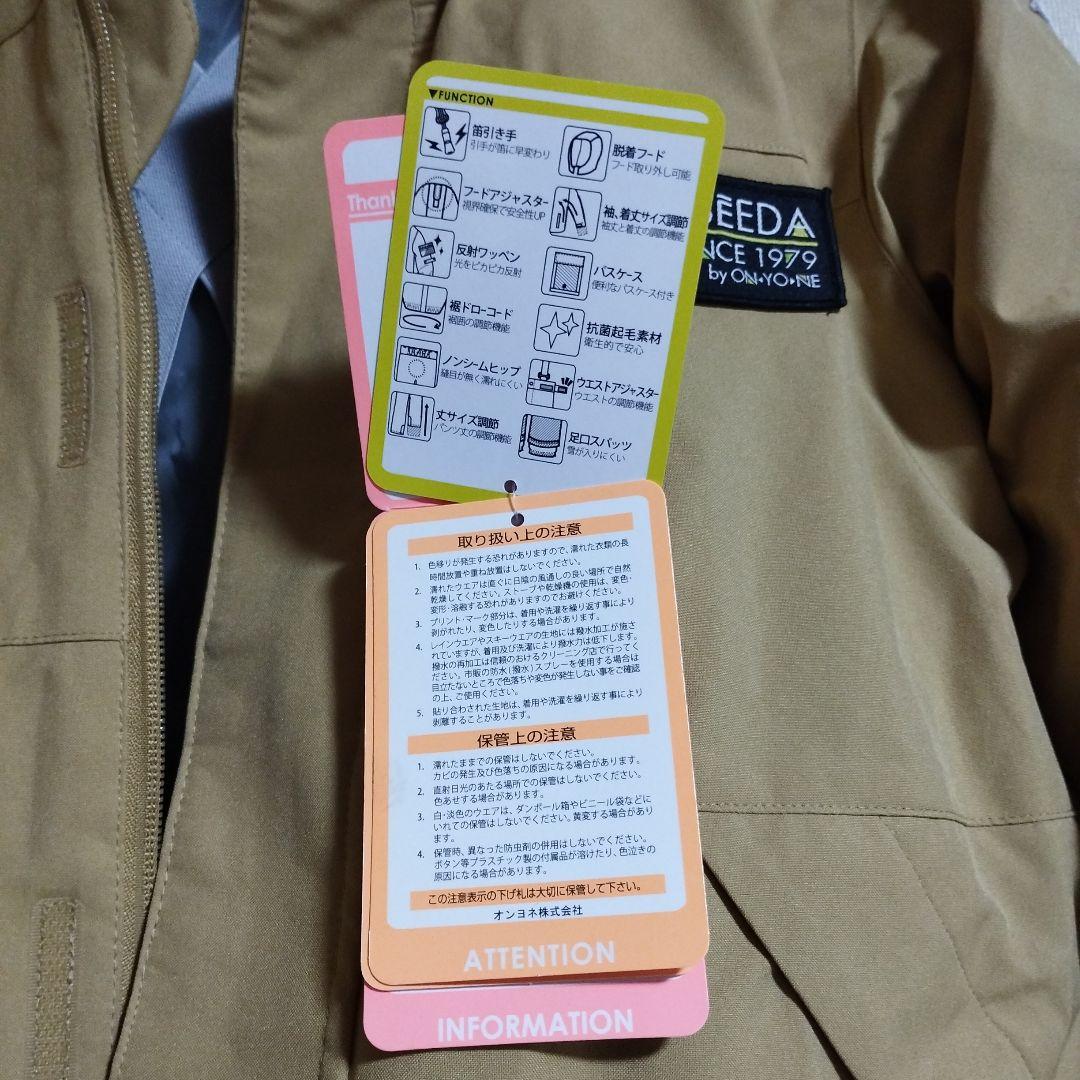 RESEEDA ジュニアスーツ 調節可能 上下セット 140サイズ スノーウェア