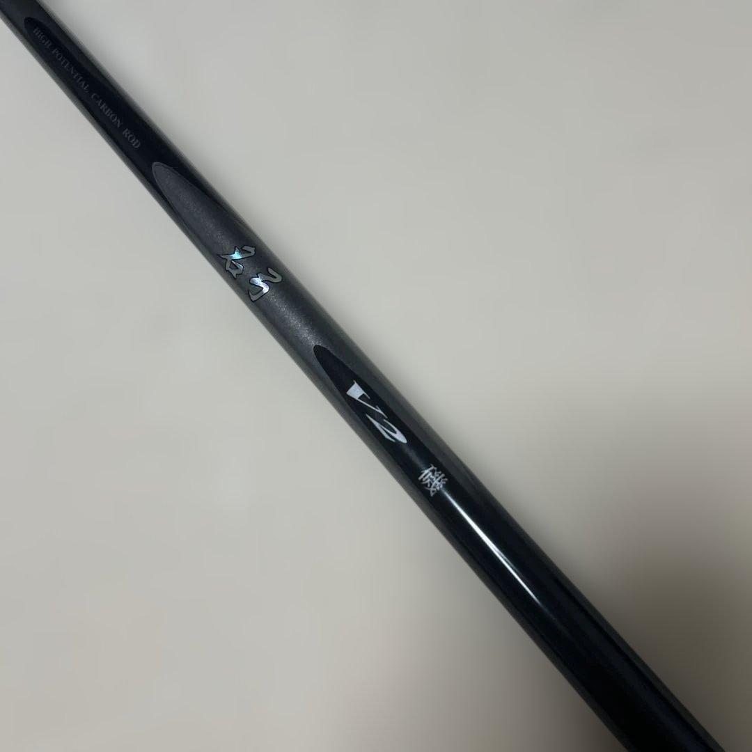 磯竿Daikoh 名弓V2磯1-53