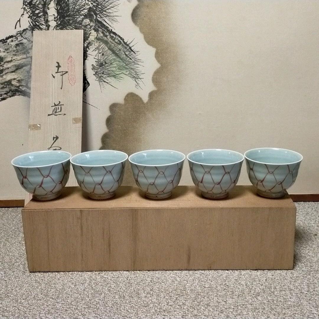 有田焼　御煎茶揃　光春