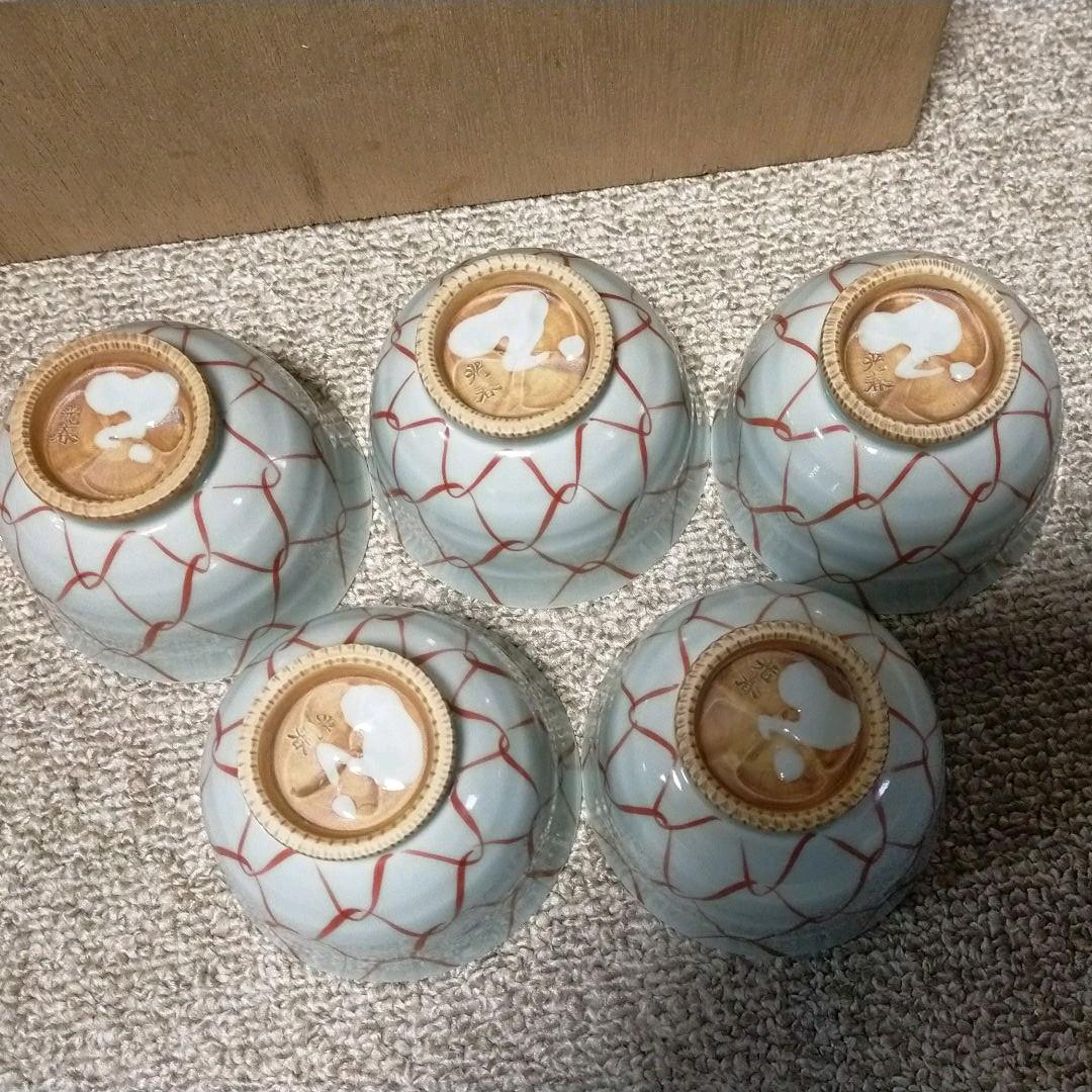 有田焼　御煎茶揃　光春