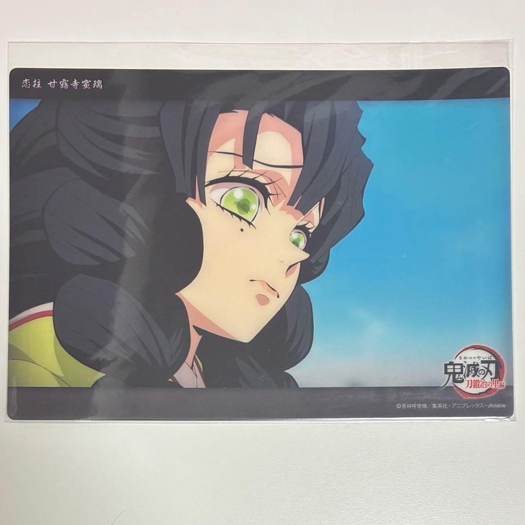 鬼滅の刃 刀鍛冶の里編 《甘露寺蜜璃》 31 WEBくじ ビッグクリアカード