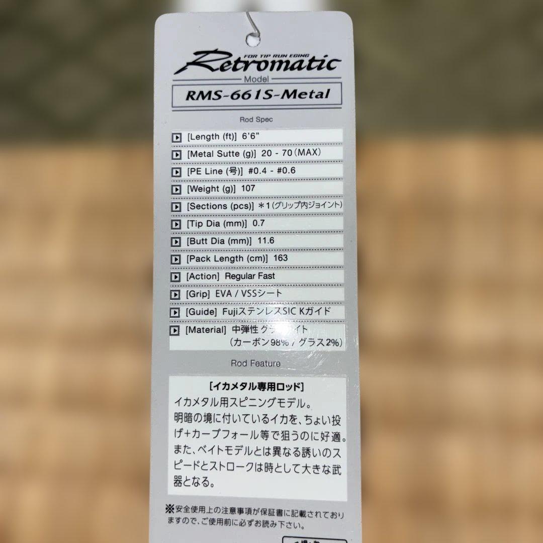 バレーヒル レトロマチック RMS-661S-l