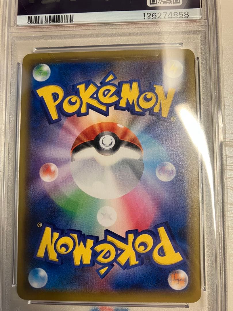 【PSA10】ピッピ CHR SM-Pプロモカード 381/SM-P