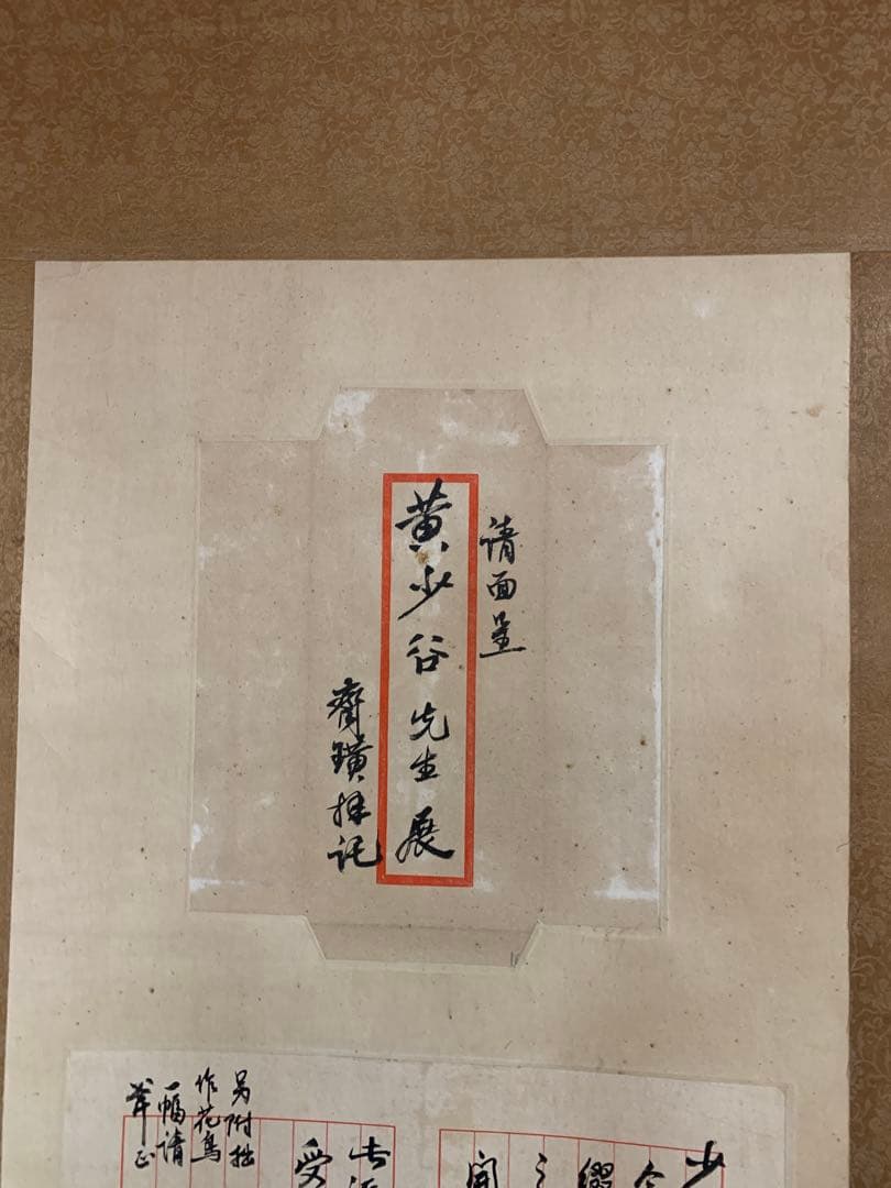 『0080』唐物 花卉草虫図 掛け軸 肉筆 掛軸