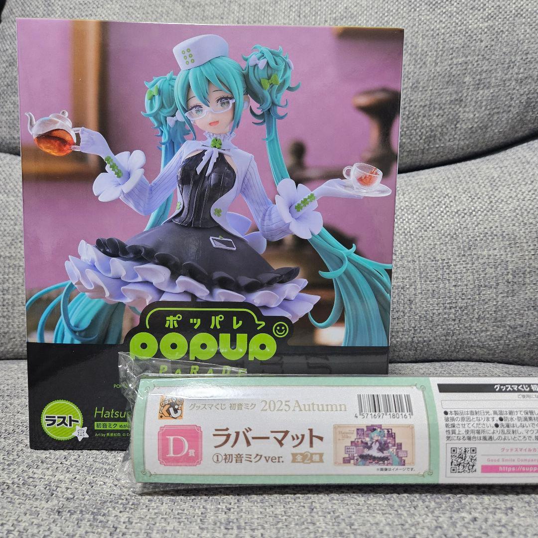ラスト賞　初音ミク　フィギュア　限定カラー　グッスマくじ　イトーヨーカドー