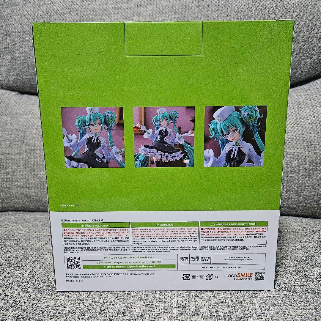 ラスト賞　初音ミク　フィギュア　限定カラー　グッスマくじ　イトーヨーカドー