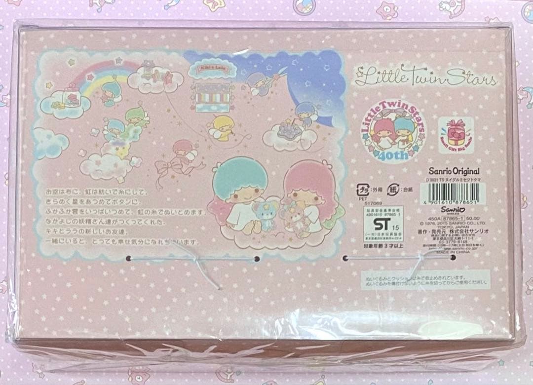 キキ＆ララ 40th ぬいぐるみセット くまのぬいぐるみデザインシリーズ