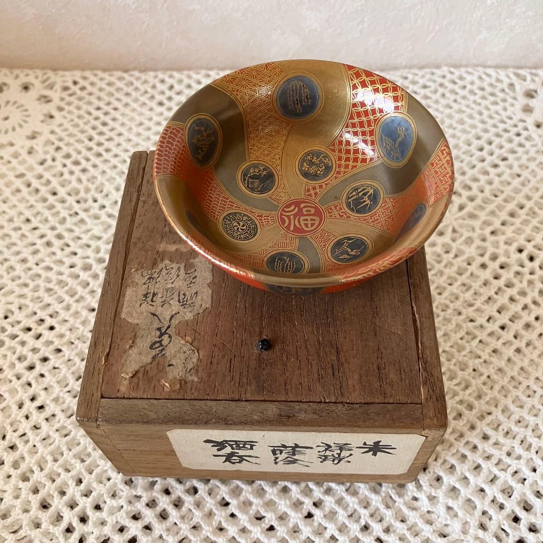 朱塗 祥瑞蒔絵 盃 酒器 ぐい呑