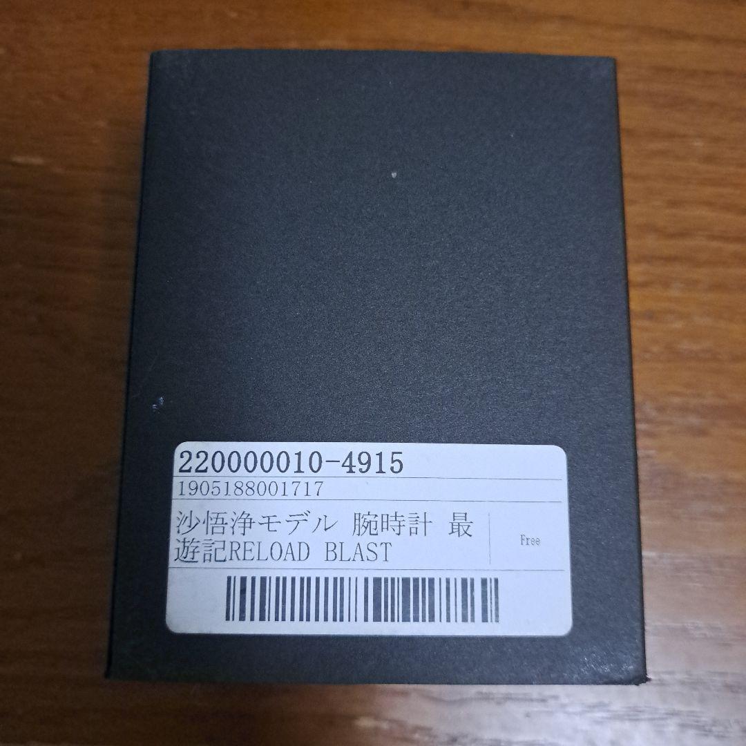 Super Groupies 沙悟浄モデル 腕時計 最遊記