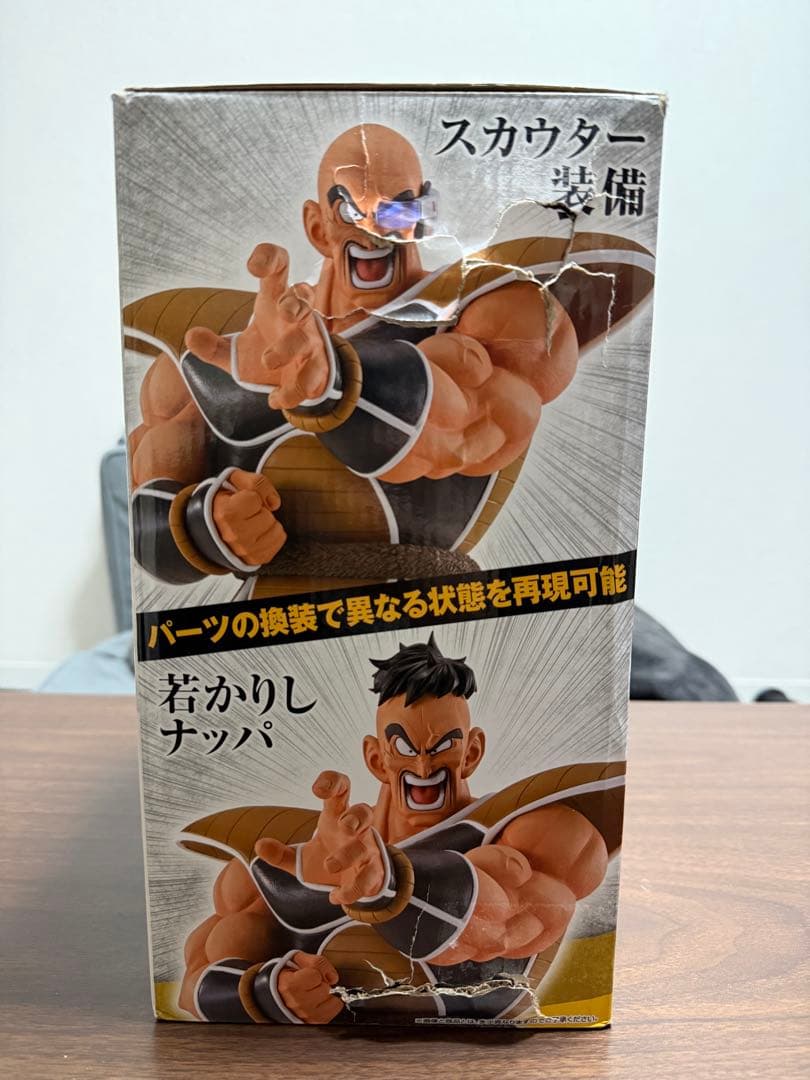 ドラゴンボール　フィギュア　ラストワン　天下分け目の超決戦　ナッパ　国内正規品