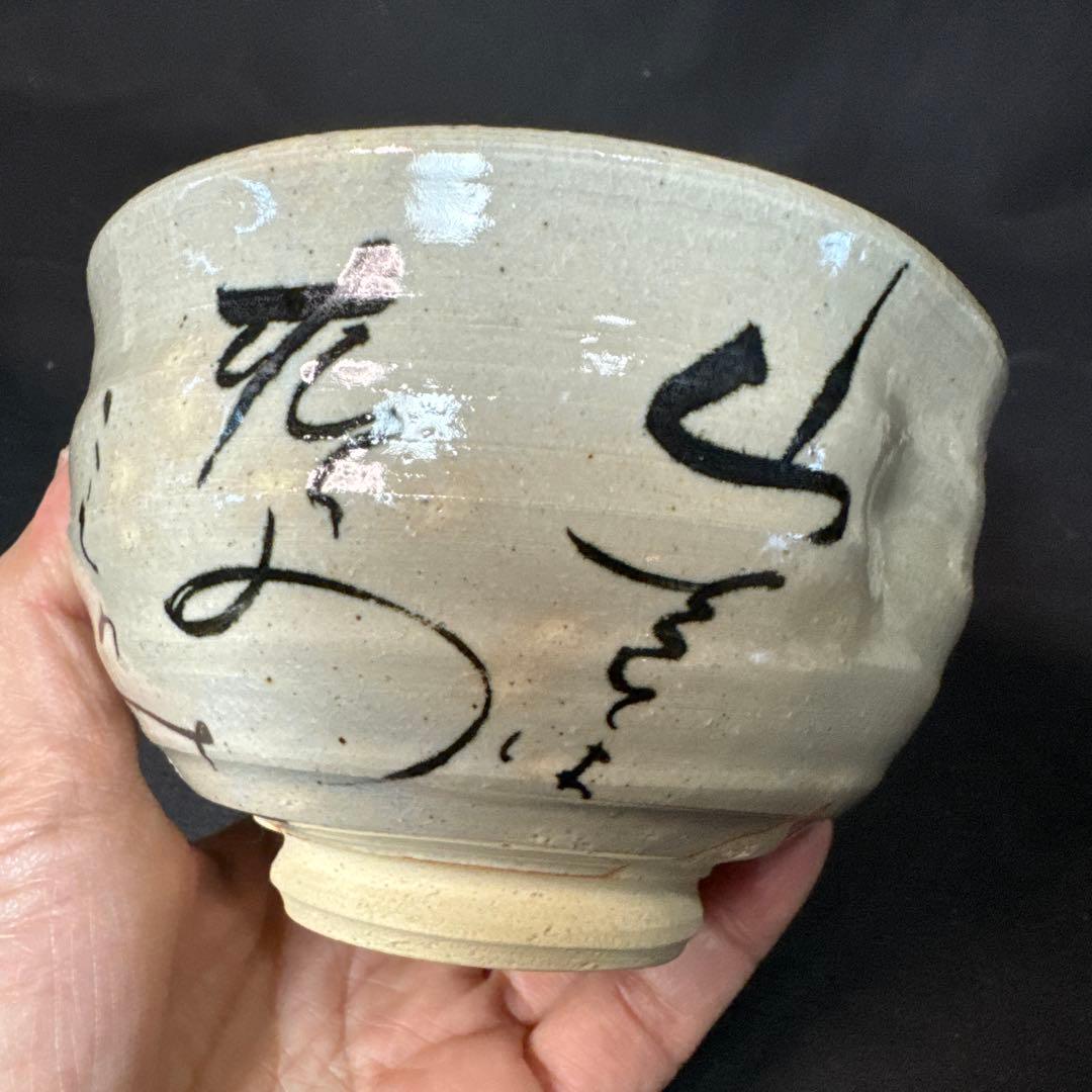 H21 送料無料　数茶碗　蓮月和歌　抹茶碗　木箱　茶道　溪和窯