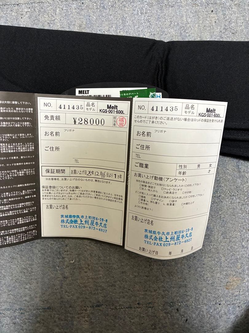 ガンクラフト　キラーズ　メルト