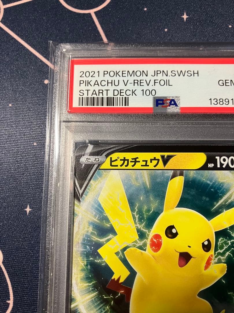 【PSA10】ピカチュウV SI スタートデッキ100 129/414
