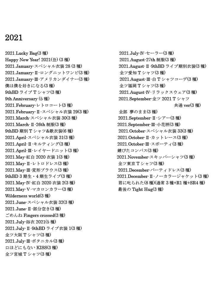 乃木坂 生写真 早川聖来 2019～2023(卒業)フルコンプ+手拭い(サイン)