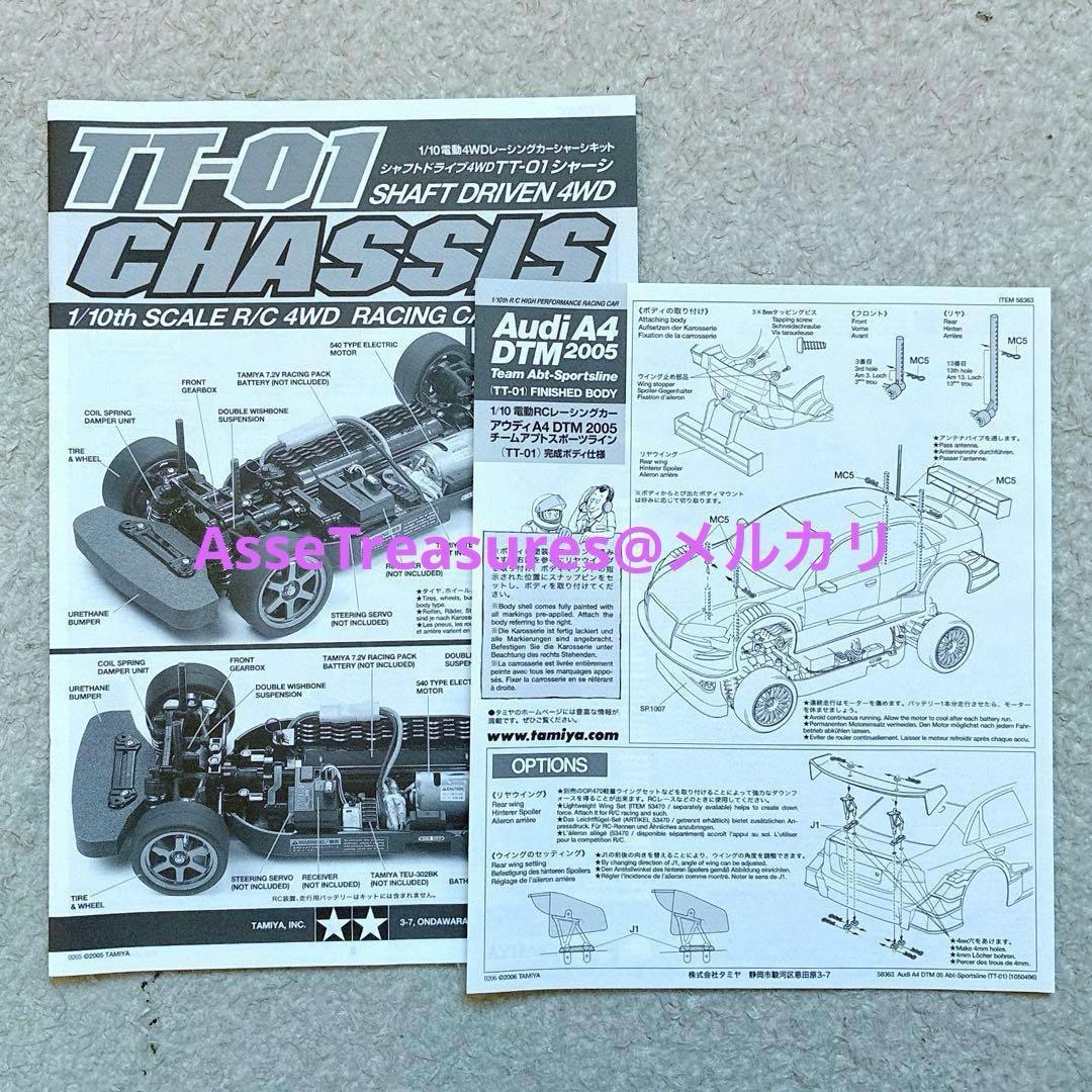 絶版 タミヤ RC 1/10 アウディ A4 DTM 2005 完成ボディ仕様