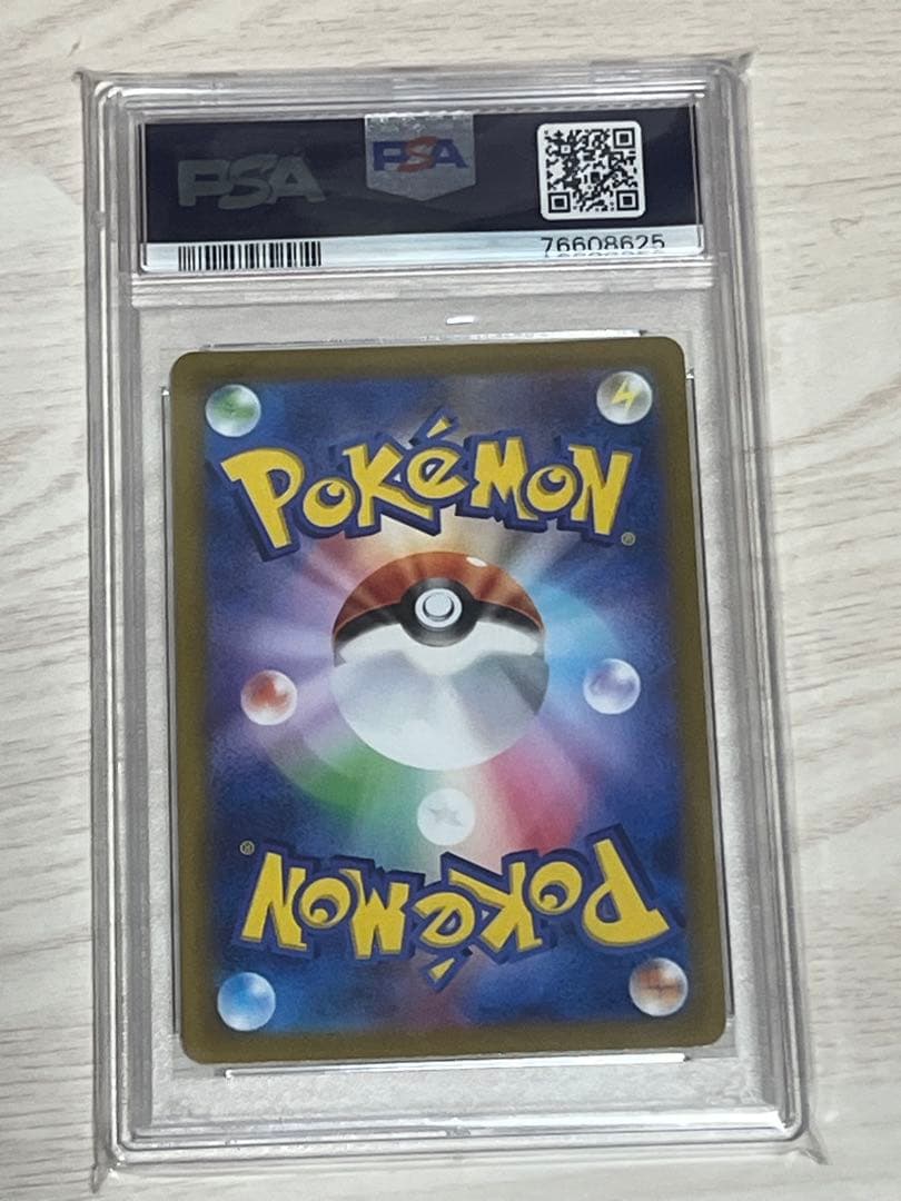 【PSA10】ニンフィアVMAX　092/069 HR